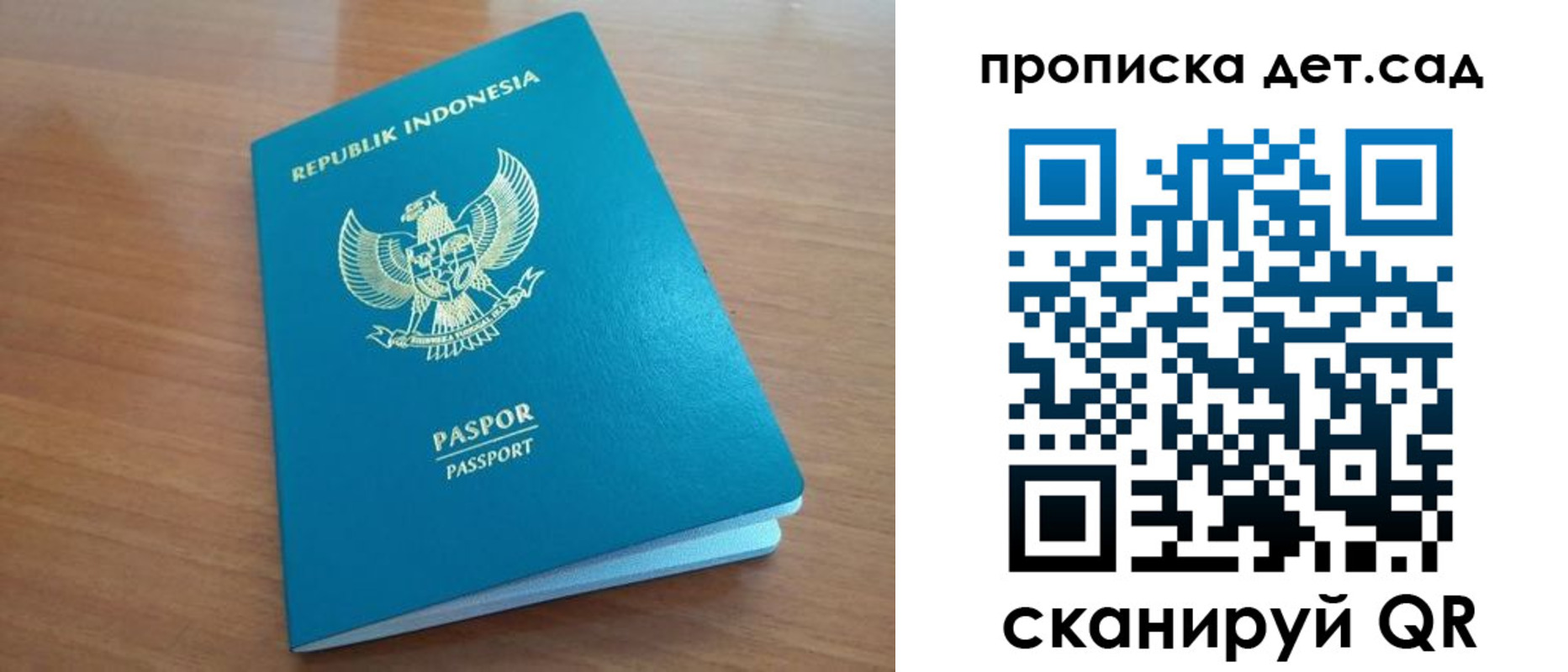 регистрация для дет. сада в Краснознаменске