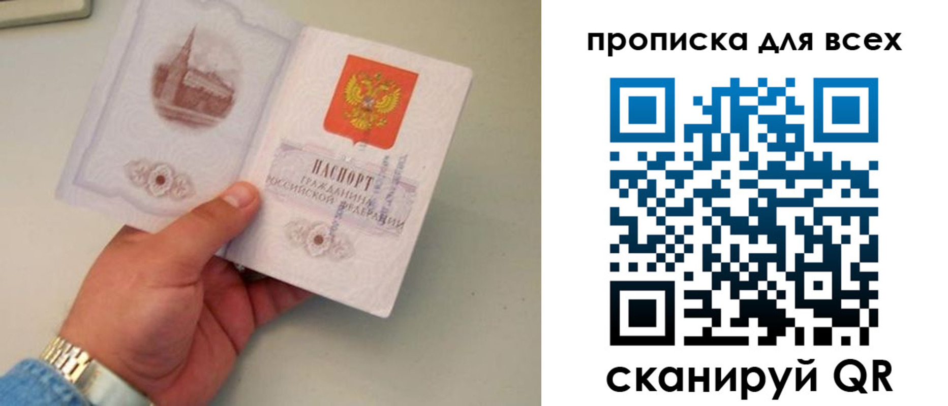 временная регистрация недорого в Краснознаменске