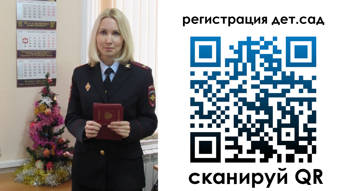прописка в Краснознаменске