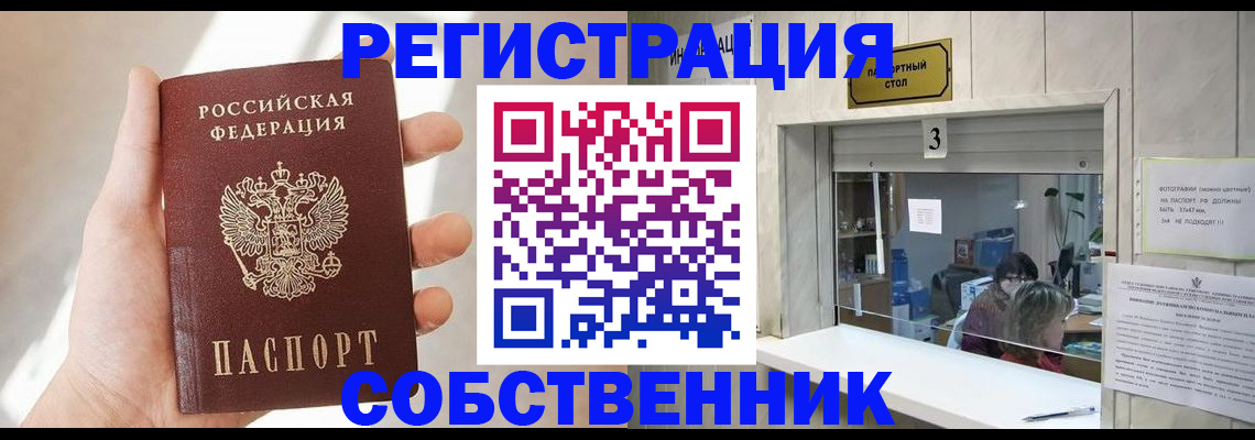 временная регистрация законно в Краснознаменске