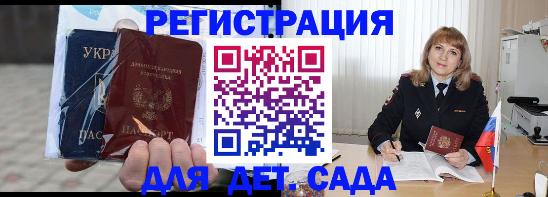 прописка регистрация в Краснознаменске