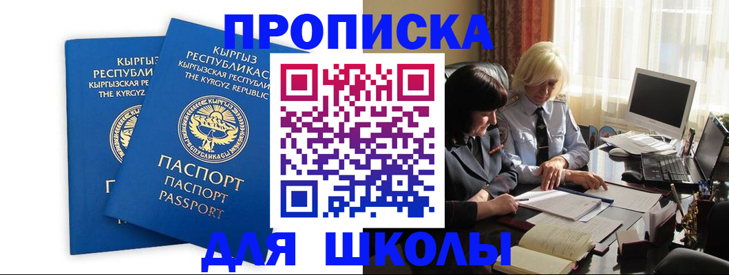 прописка иностранных граждан в Краснознаменске