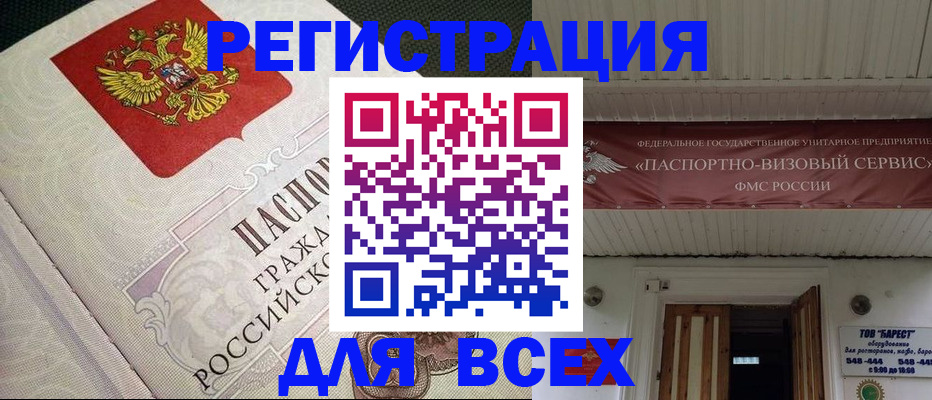 найти адрес прописки в Краснознаменске