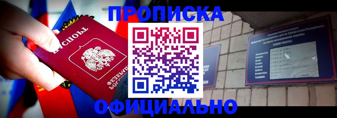 временная регистрация в квартире в Краснознаменске