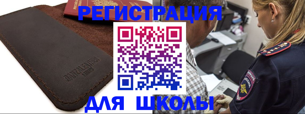 прописка иностранных граждан в Краснознаменске