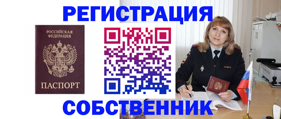 прописка поиск в Краснознаменске