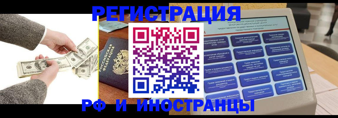 временная регистрация адрес в Краснознаменске