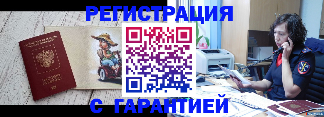 регистрация для школы в Краснознаменске