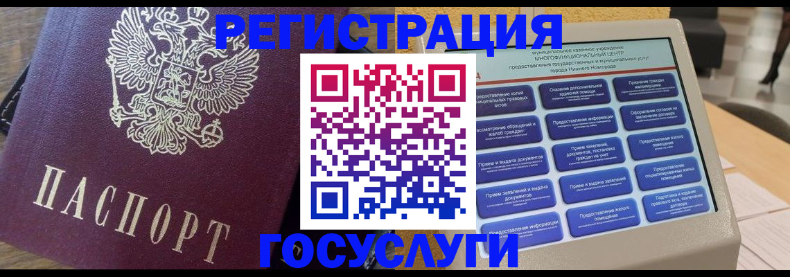 прописка законно в Краснознаменске